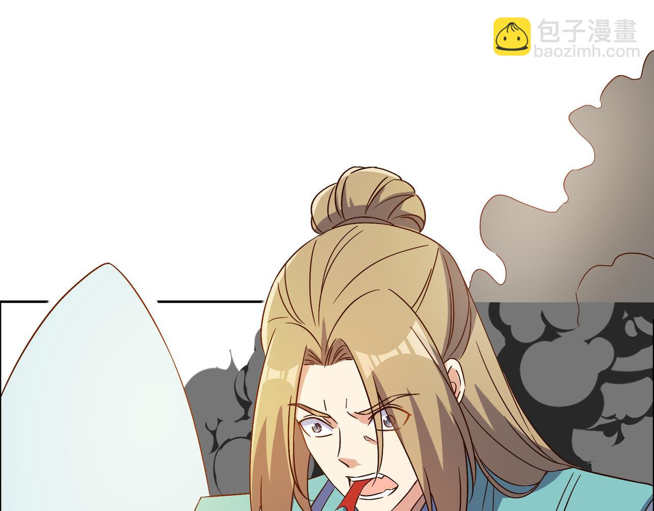 🍣吞下一个修仙世界 第137话 焚魔、洗墨！ 第47页