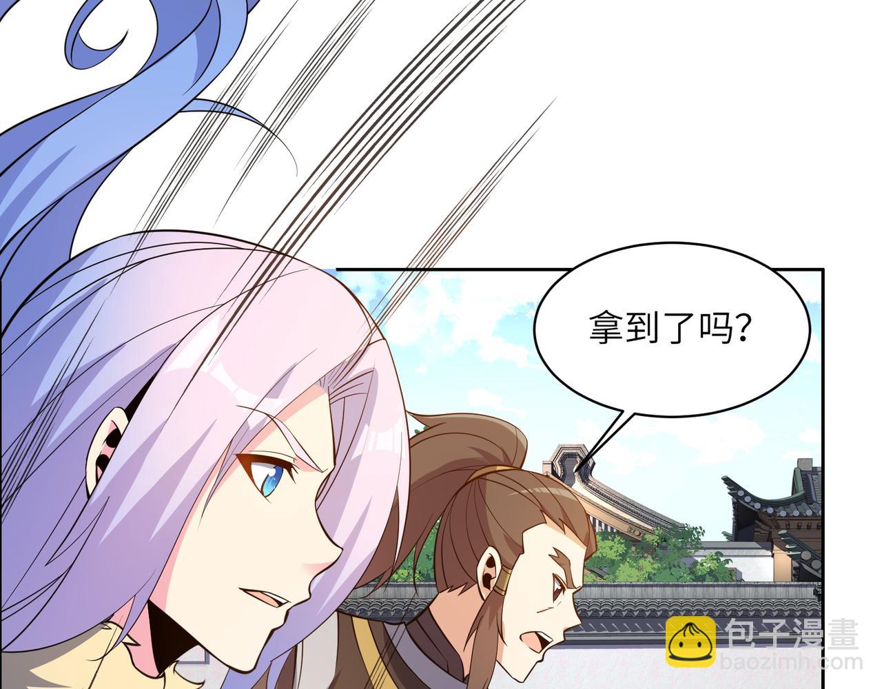 🍣吞下一个修仙世界 第137话 焚魔、洗墨！ 第9页