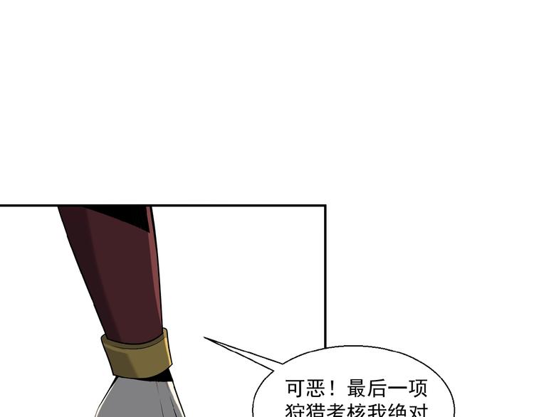 🍣吞下一个修仙世界 第14话 擅长一刀秒 第1页