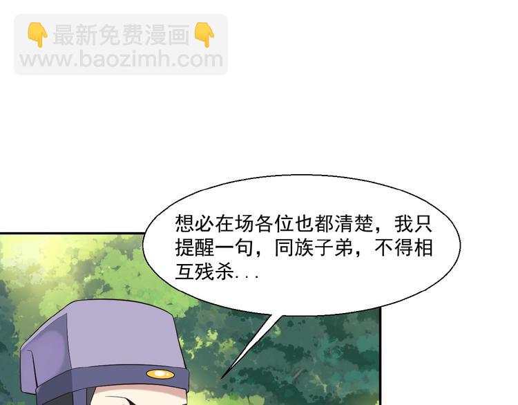 🍣吞下一个修仙世界 第14话 擅长一刀秒 第11页