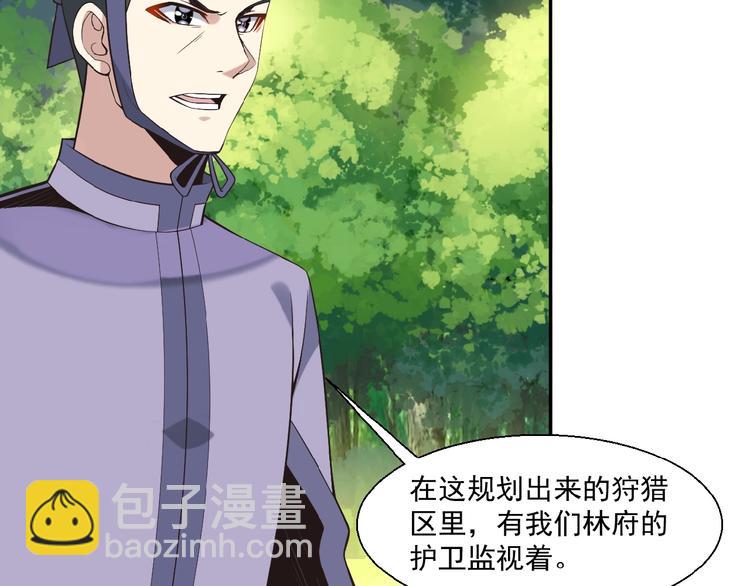 🍣吞下一个修仙世界 第14话 擅长一刀秒 第12页