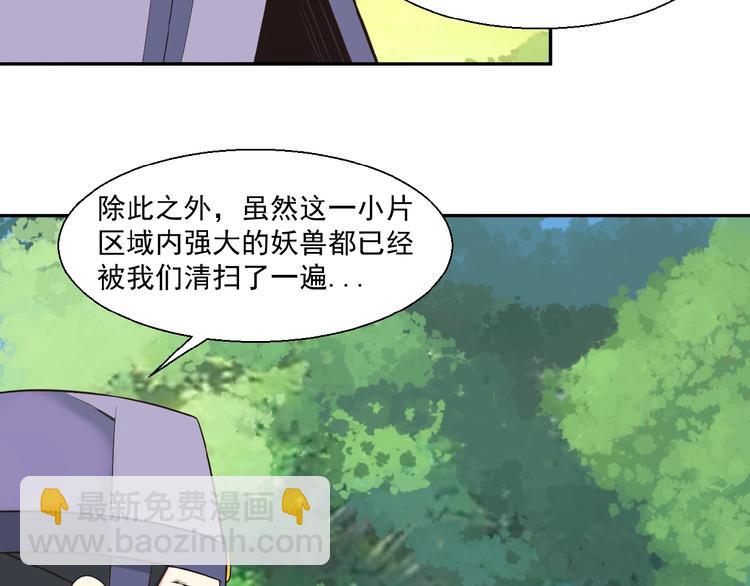 🍣吞下一个修仙世界 第14话 擅长一刀秒 第13页