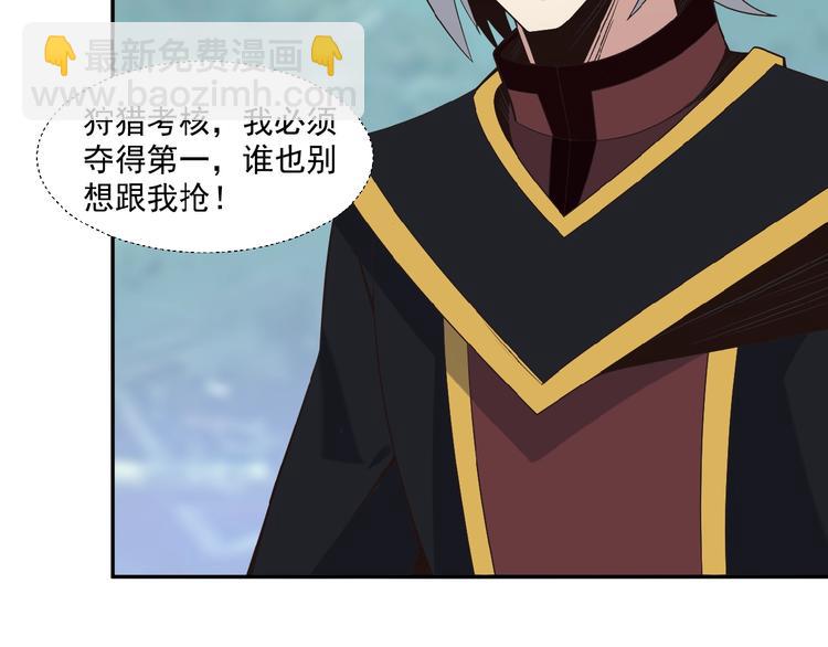 🍣吞下一个修仙世界 第14话 擅长一刀秒 第16页