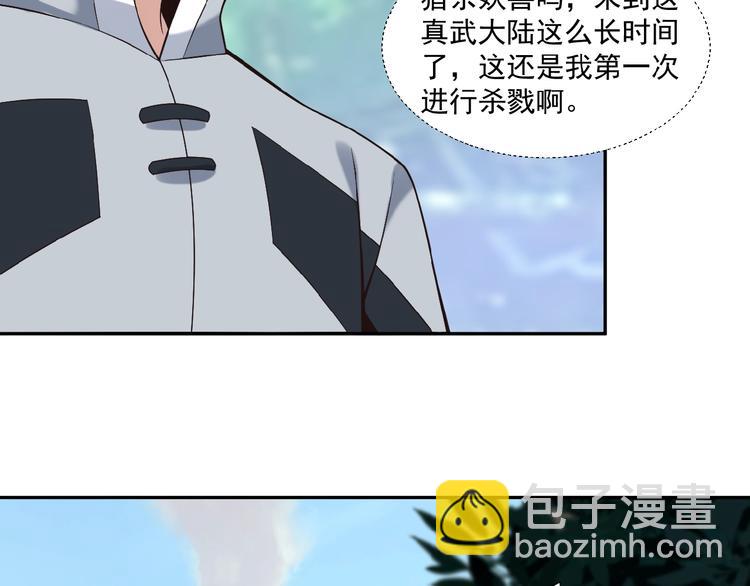 🍣吞下一个修仙世界 第14话 擅长一刀秒 第18页