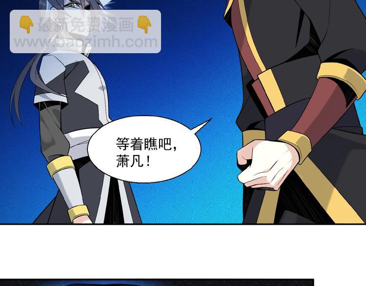 🍣吞下一个修仙世界 第14话 擅长一刀秒 第3页