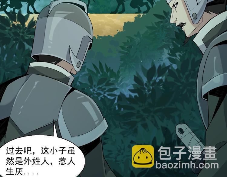 🍣吞下一个修仙世界 第14话 擅长一刀秒 第47页