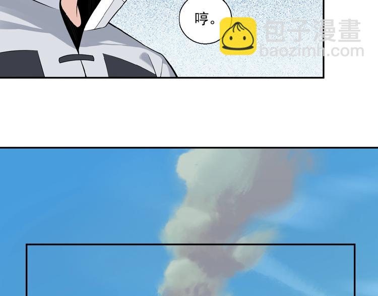 🍣吞下一个修仙世界 第14话 擅长一刀秒 第5页