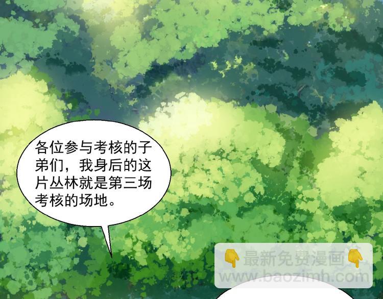 🍣吞下一个修仙世界 第14话 擅长一刀秒 第7页