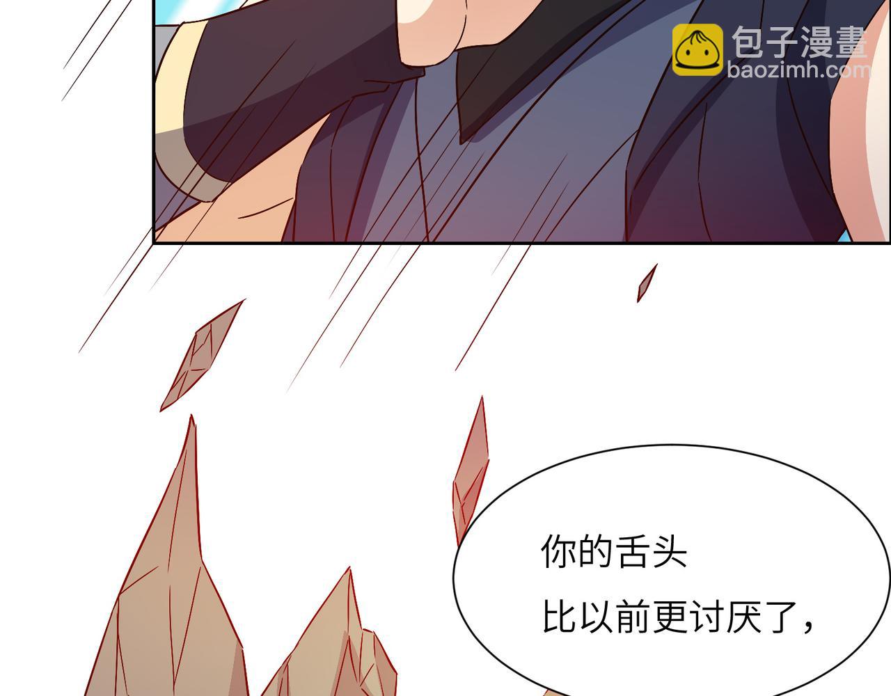 🍣吞下一个修仙世界 第139话 计谋展开 第10页