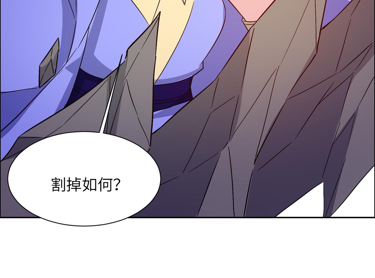 🍣吞下一个修仙世界 第139话 计谋展开 第12页