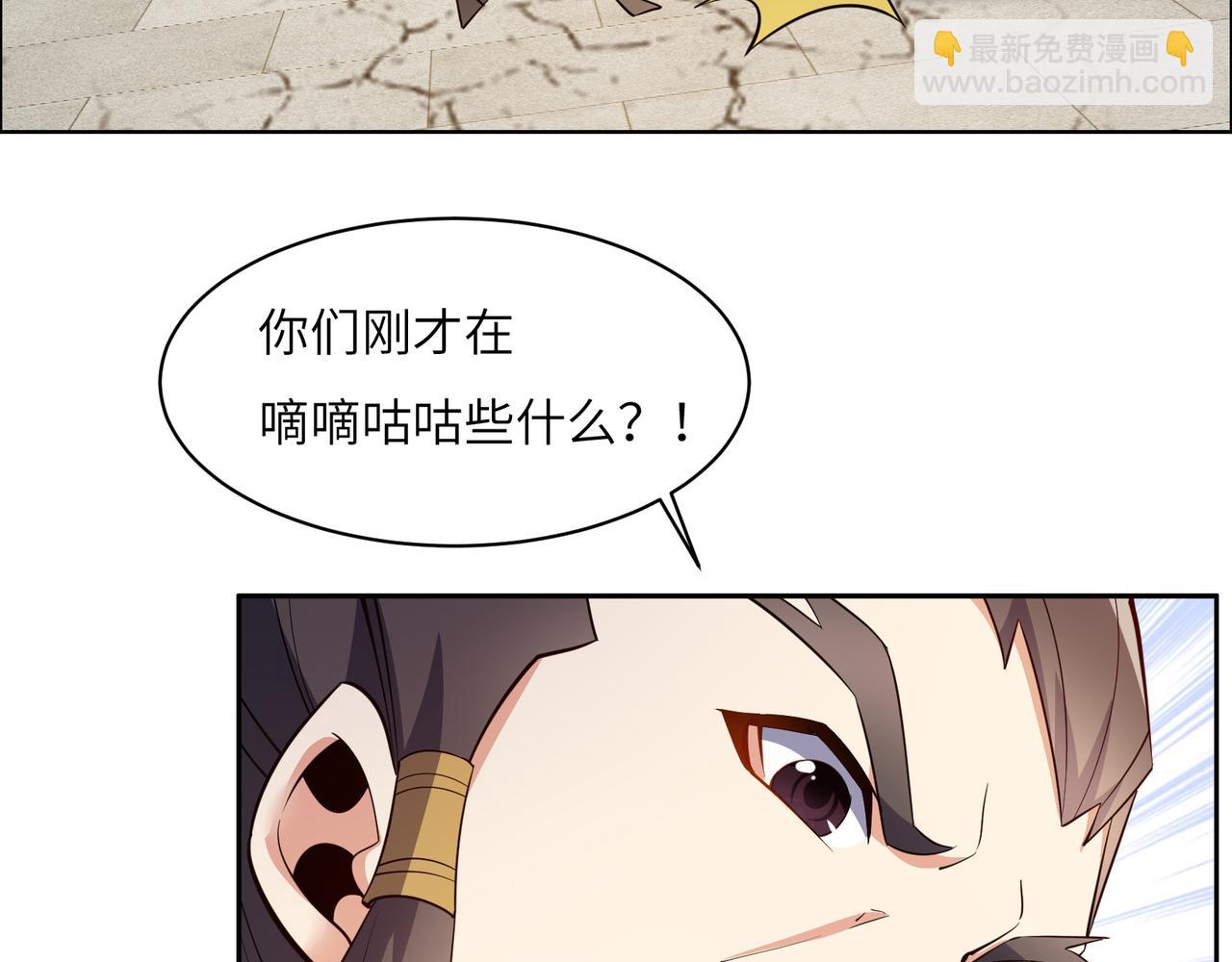 🍣吞下一个修仙世界 第139话 计谋展开 第14页