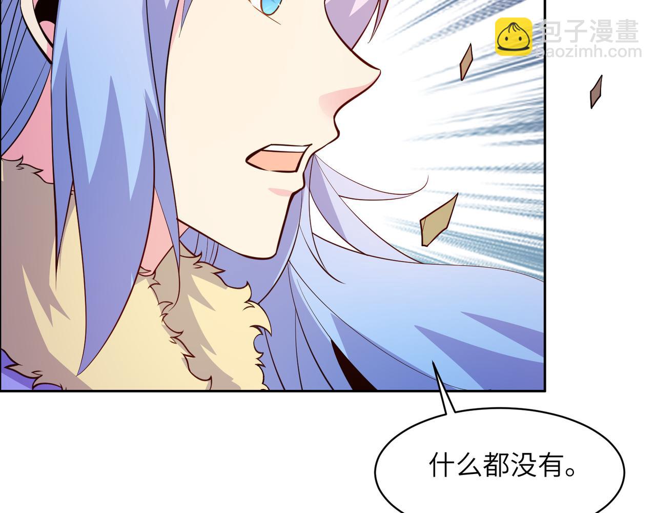 🍣吞下一个修仙世界 第139话 计谋展开 第16页