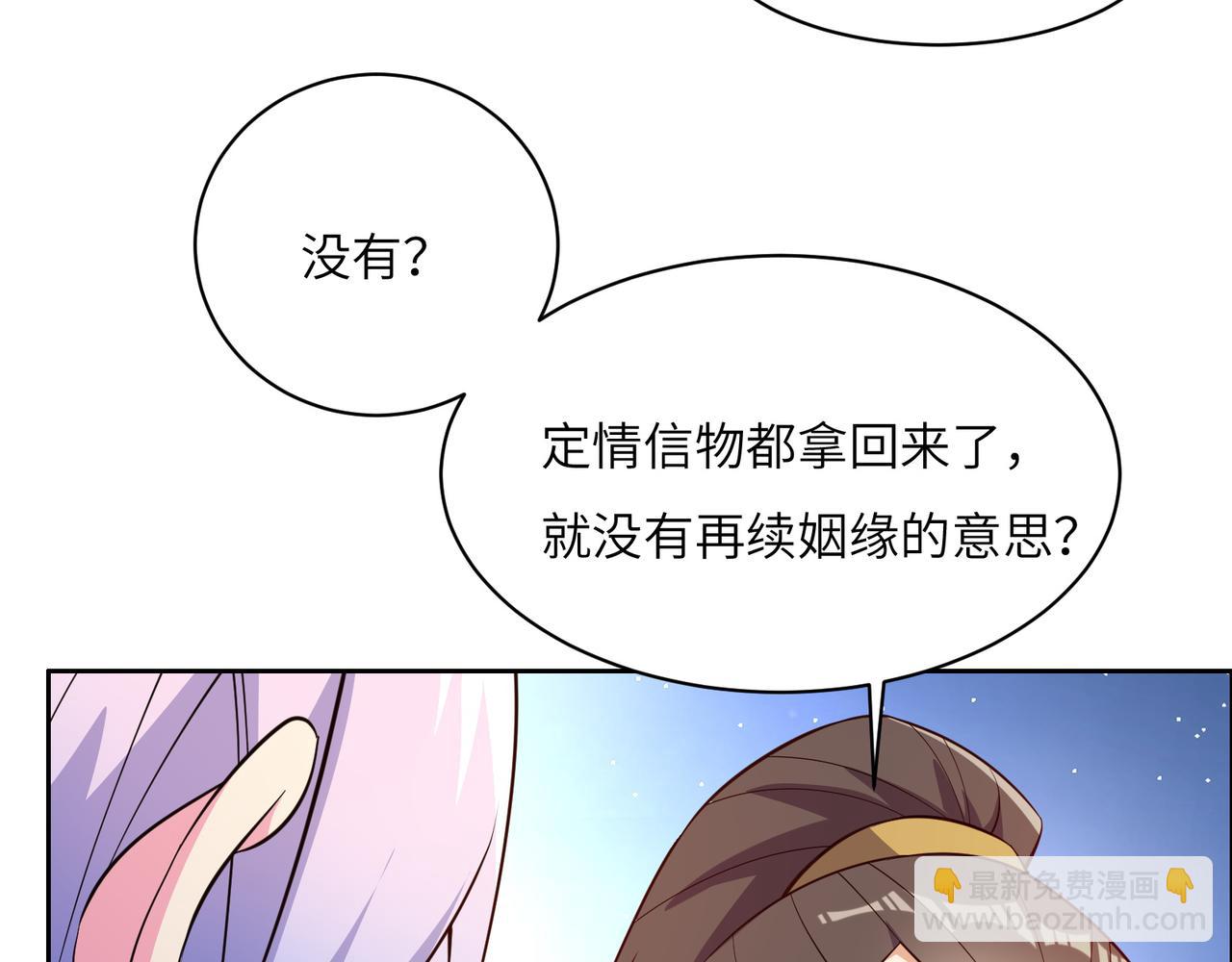 🍣吞下一个修仙世界 第139话 计谋展开 第17页