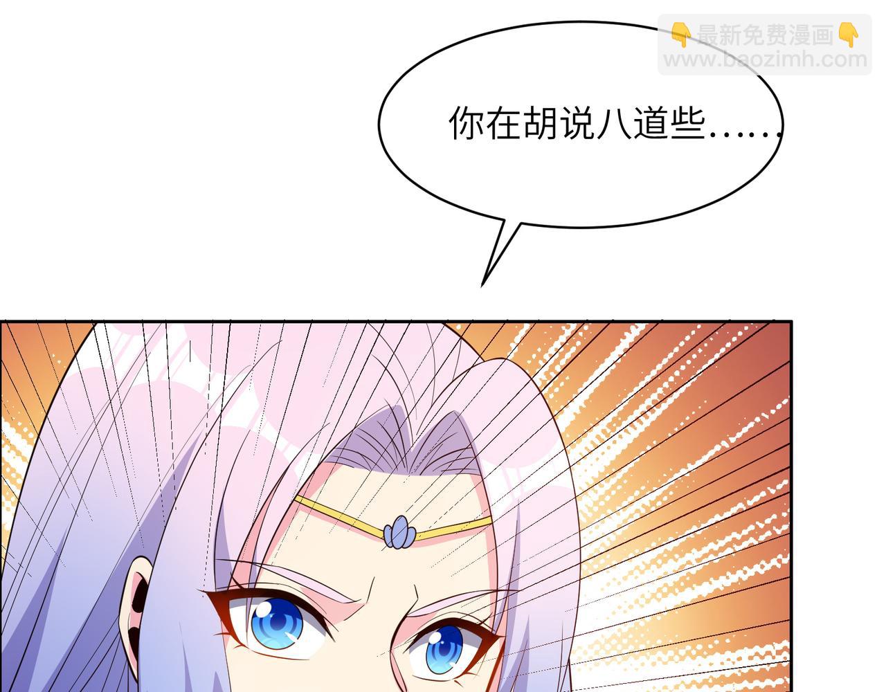 🍣吞下一个修仙世界 第139话 计谋展开 第19页