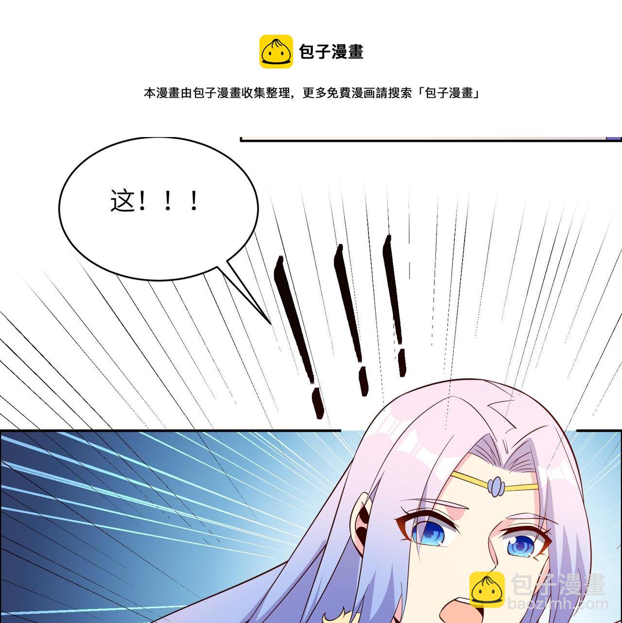 🍣吞下一个修仙世界 第139话 计谋展开 第21页