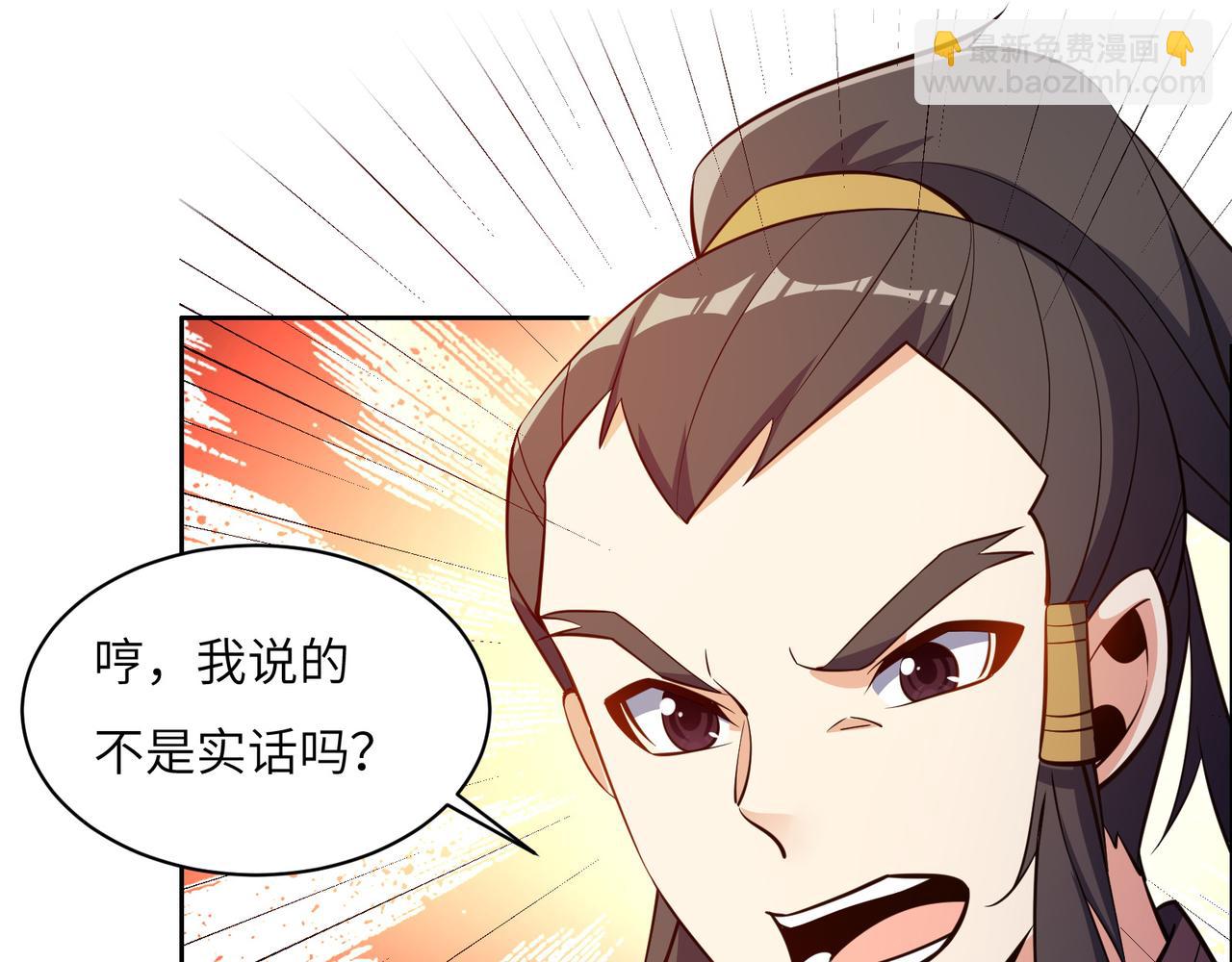 🍣吞下一个修仙世界 第139话 计谋展开 第28页