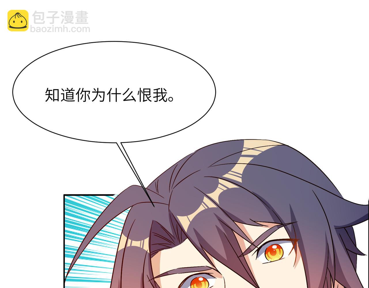 🍣吞下一个修仙世界 第139话 计谋展开 第3页