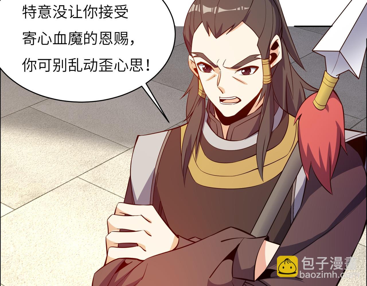 🍣吞下一个修仙世界 第139话 计谋展开 第30页