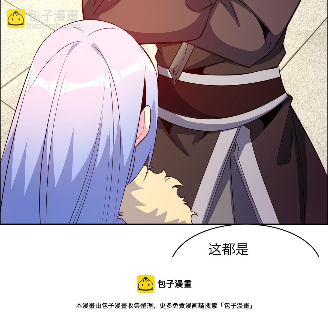 🍣吞下一个修仙世界 第139话 计谋展开 第31页