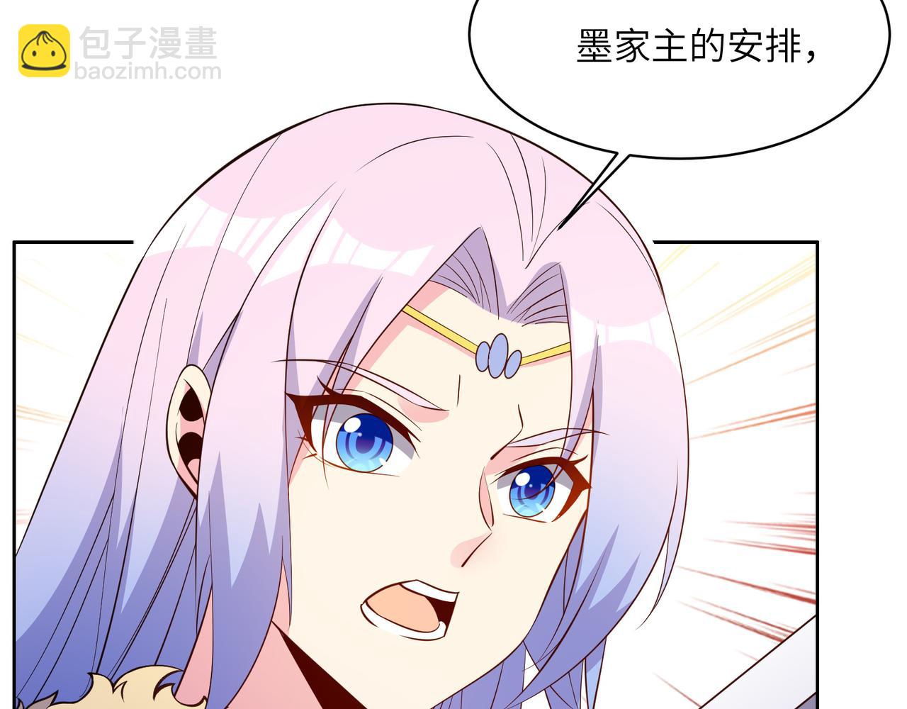 🍣吞下一个修仙世界 第139话 计谋展开 第32页
