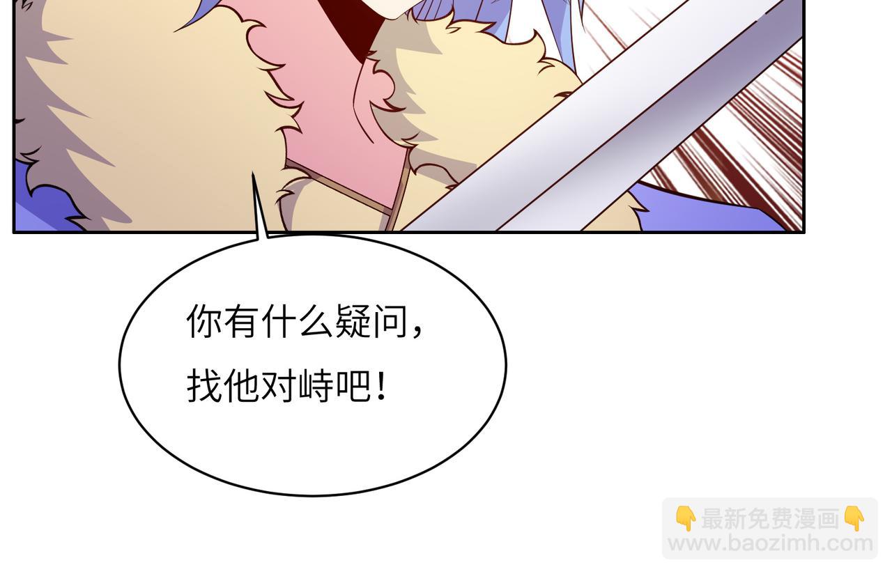 🍣吞下一个修仙世界 第139话 计谋展开 第33页