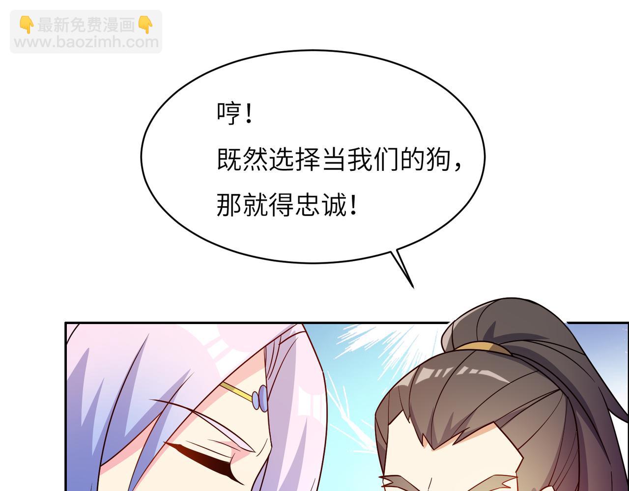 🍣吞下一个修仙世界 第139话 计谋展开 第34页