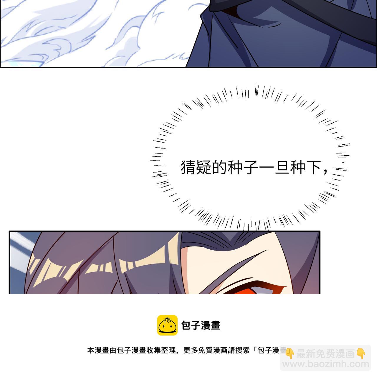 🍣吞下一个修仙世界 第139话 计谋展开 第41页
