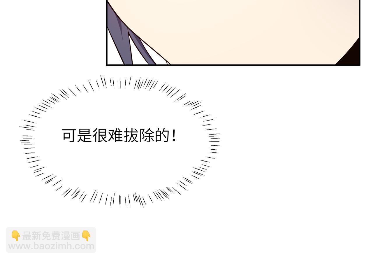 🍣吞下一个修仙世界 第139话 计谋展开 第43页
