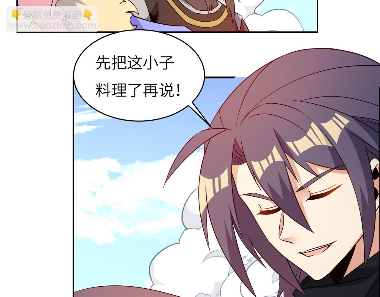 🍣吞下一个修仙世界 第139话 计谋展开 第45页