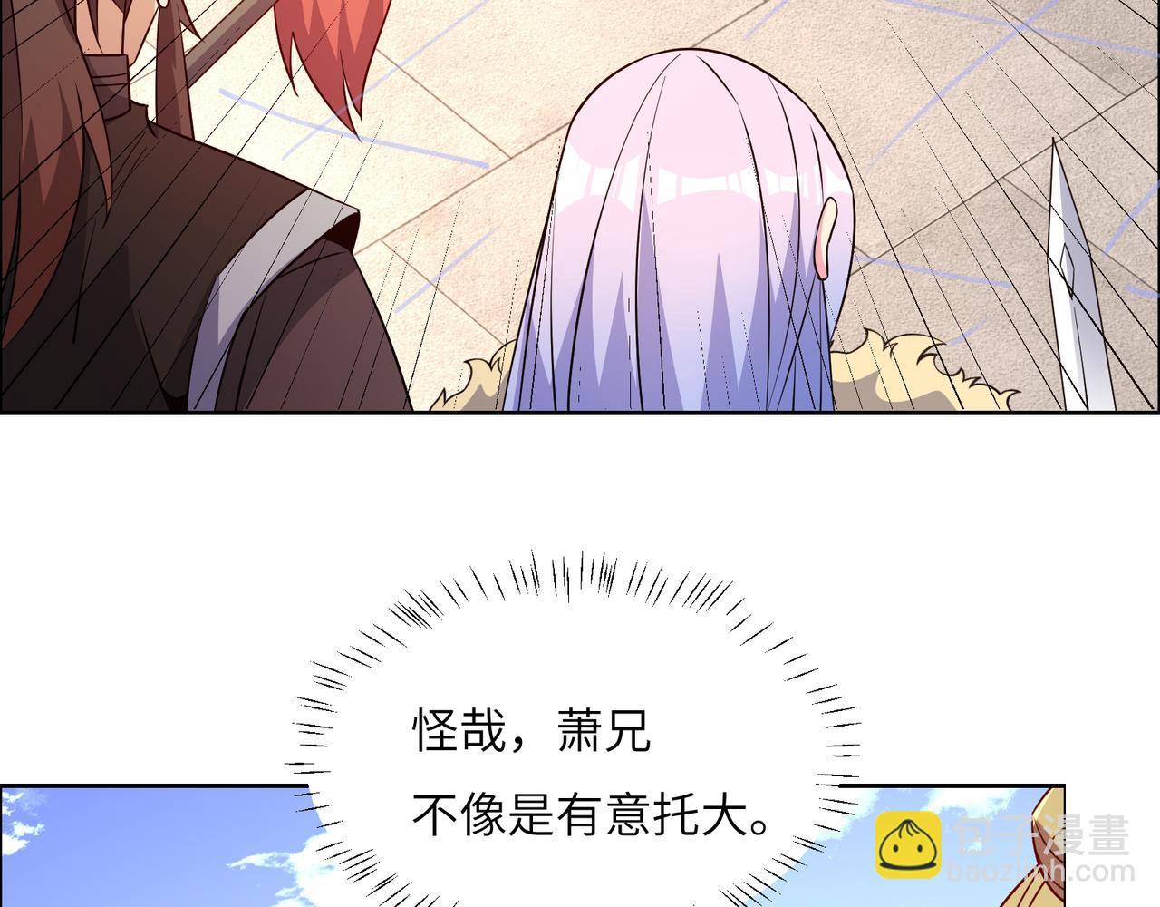 🍣吞下一个修仙世界 第139话 计谋展开 第48页