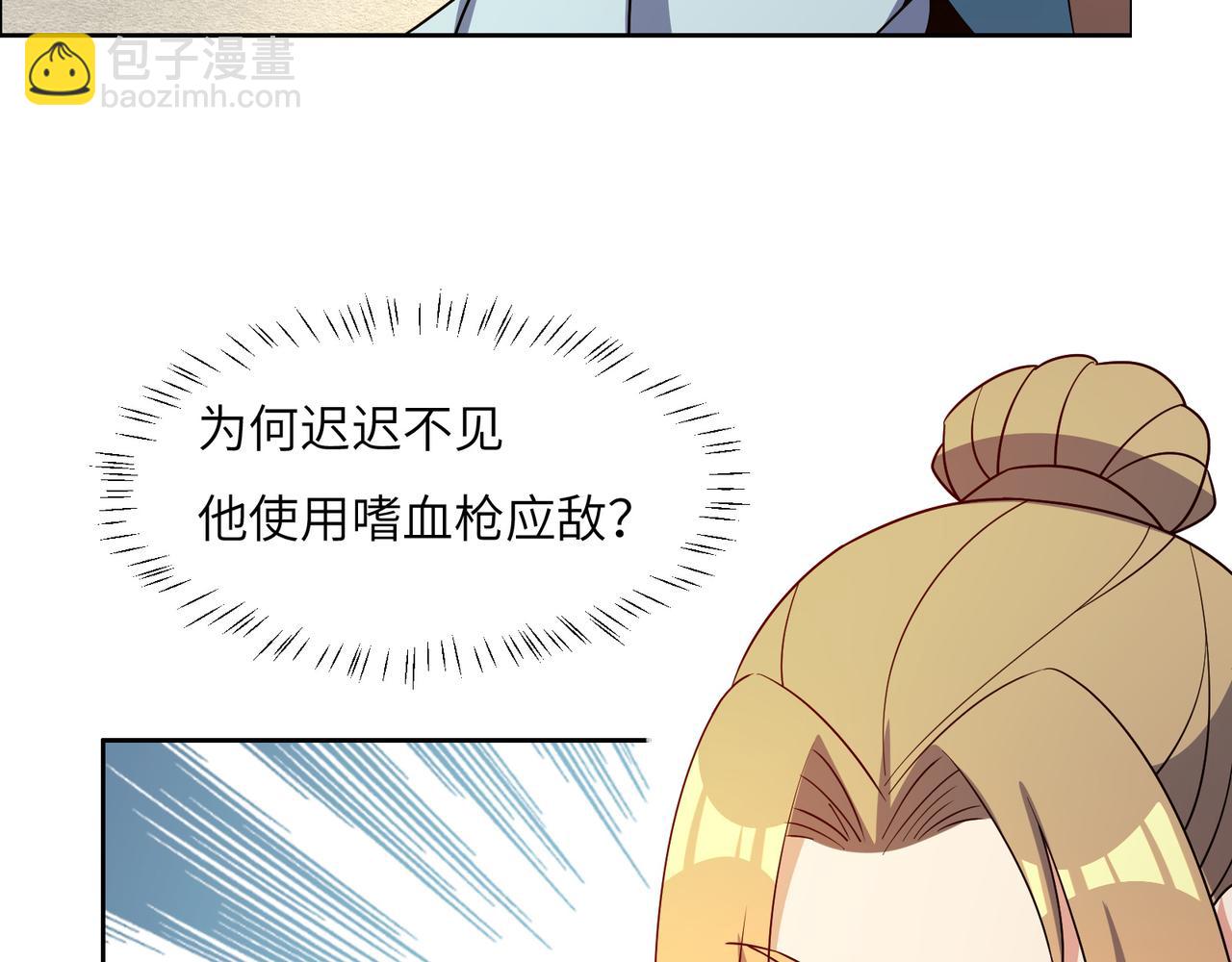 🍣吞下一个修仙世界 第139话 计谋展开 第50页