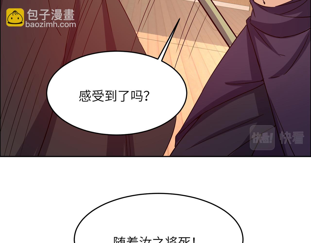 🍣吞下一个修仙世界 第141话 黑龙脱困 第10页