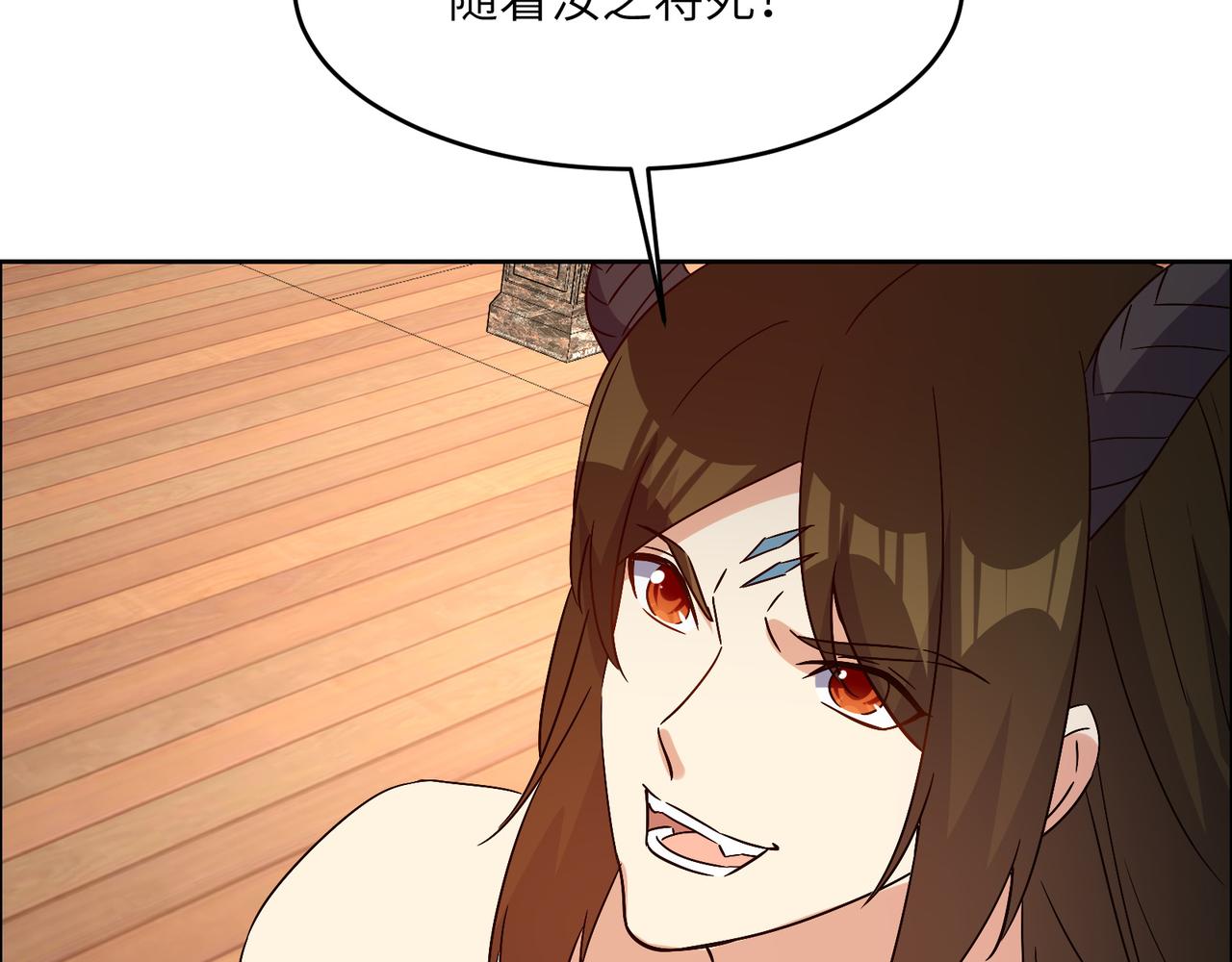 🍣吞下一个修仙世界 第141话 黑龙脱困 第11页