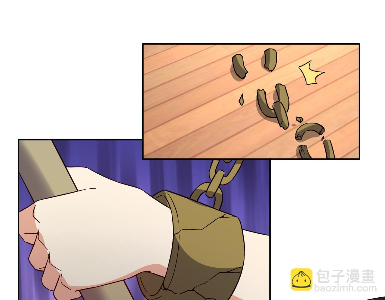 🍣吞下一个修仙世界 第141话 黑龙脱困 第13页