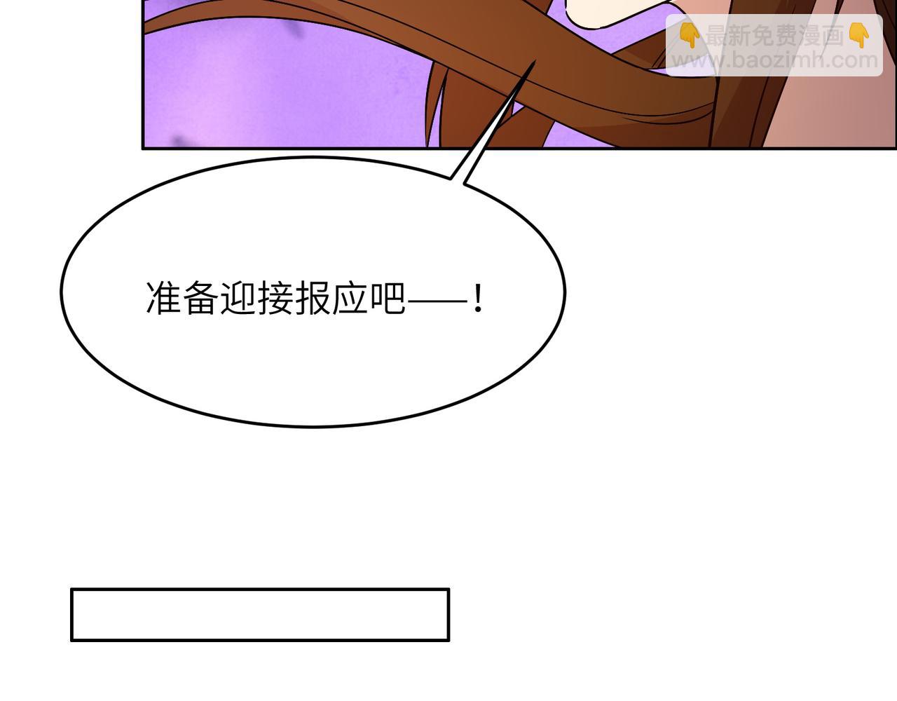 🍣吞下一个修仙世界 第141话 黑龙脱困 第15页