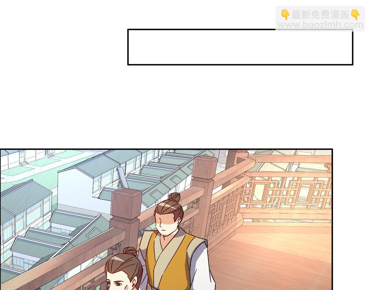 🍣吞下一个修仙世界 第141话 黑龙脱困 第16页