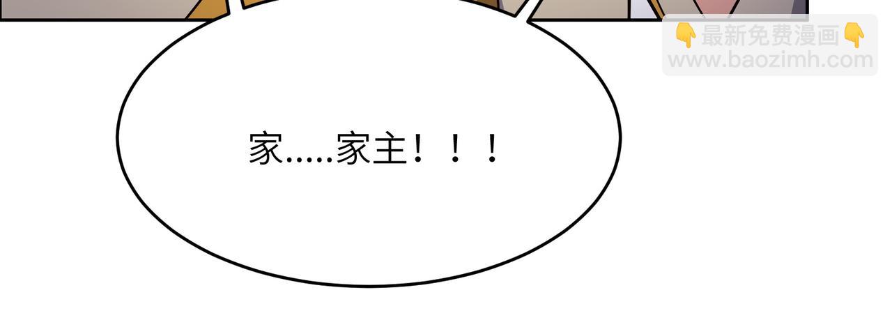 🍣吞下一个修仙世界 第141话 黑龙脱困 第22页