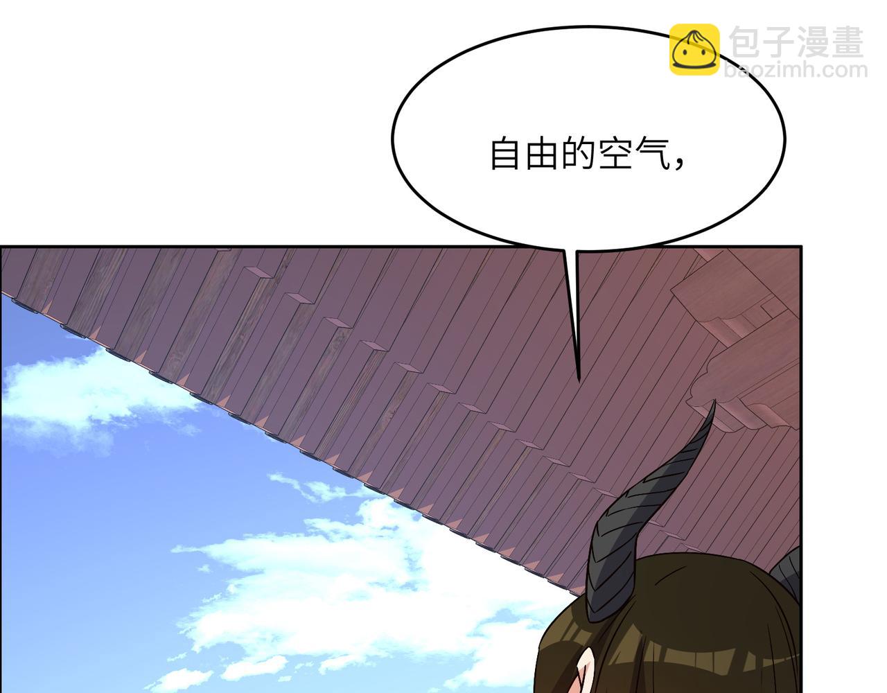 🍣吞下一个修仙世界 第141话 黑龙脱困 第28页