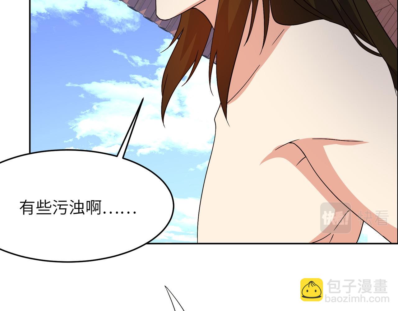 🍣吞下一个修仙世界 第141话 黑龙脱困 第30页