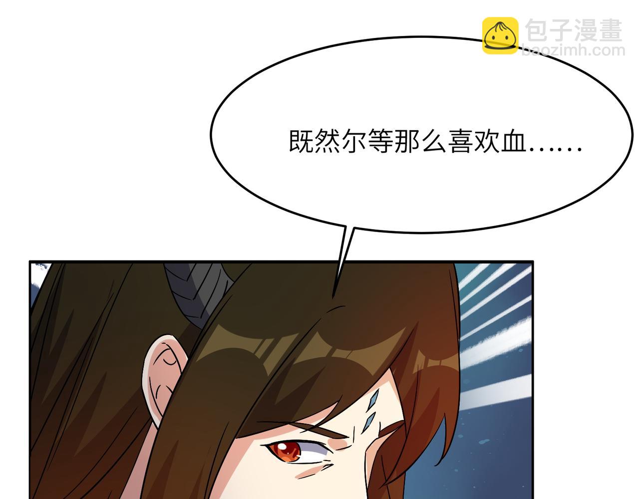 🍣吞下一个修仙世界 第141话 黑龙脱困 第34页