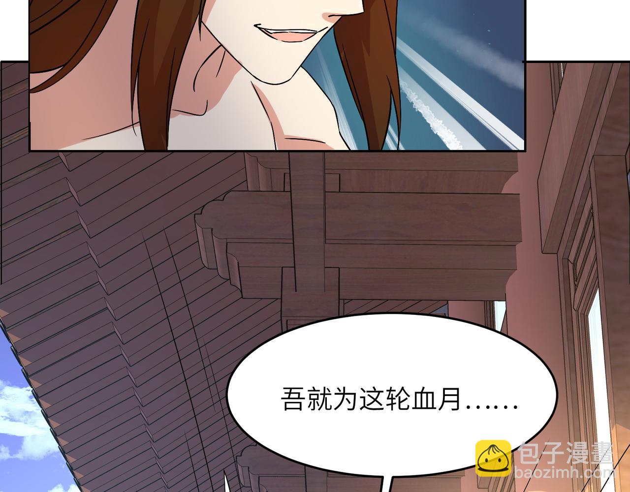 🍣吞下一个修仙世界 第141话 黑龙脱困 第35页
