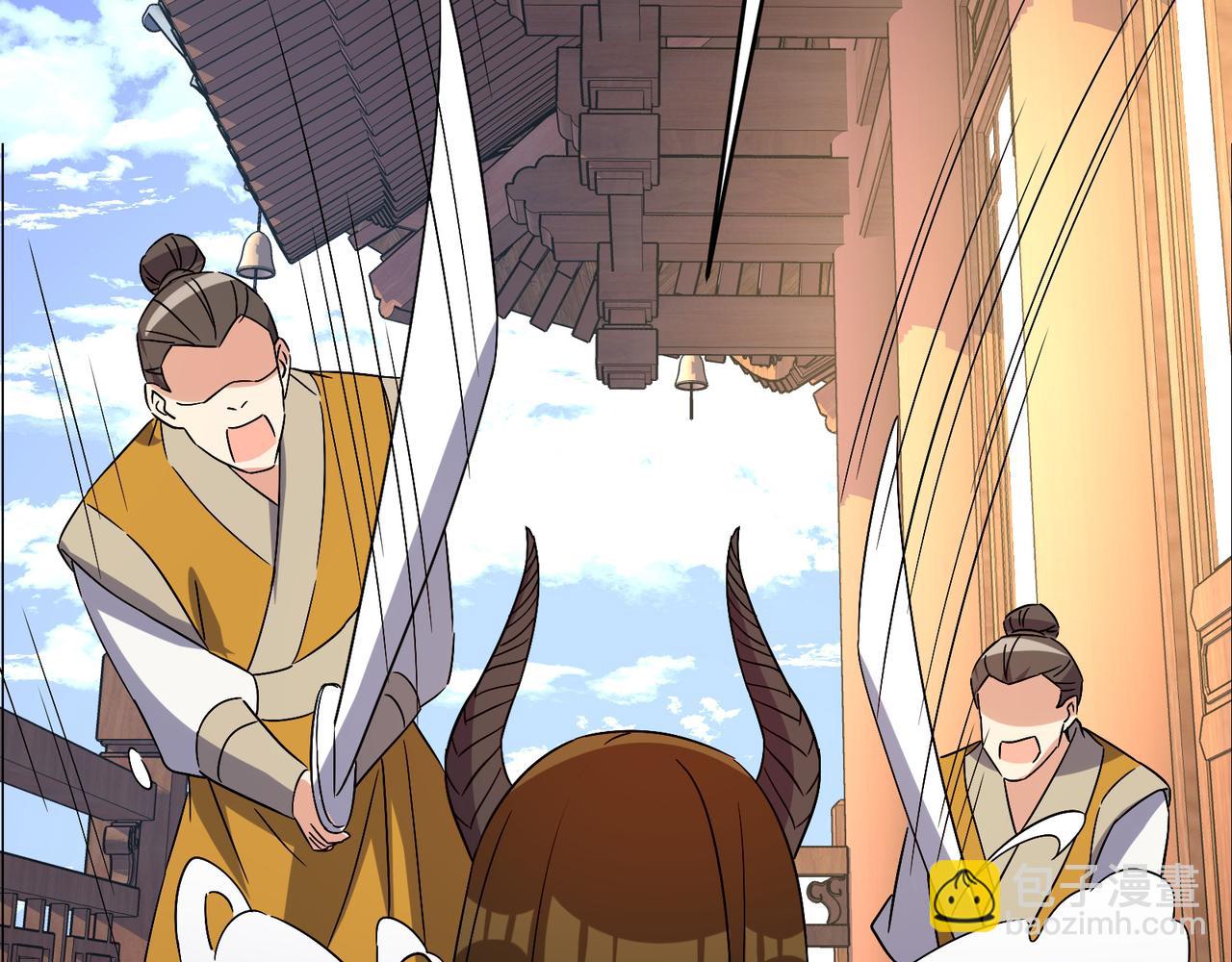 🍣吞下一个修仙世界 第141话 黑龙脱困 第36页