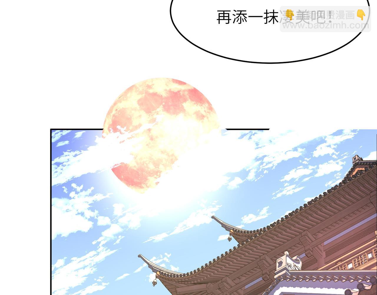 🍣吞下一个修仙世界 第141话 黑龙脱困 第39页