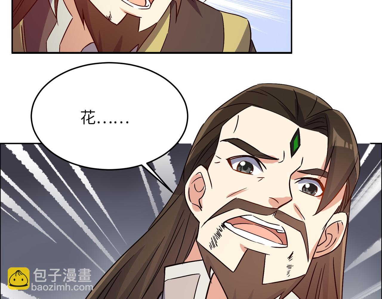 🍣吞下一个修仙世界 第141话 黑龙脱困 第4页
