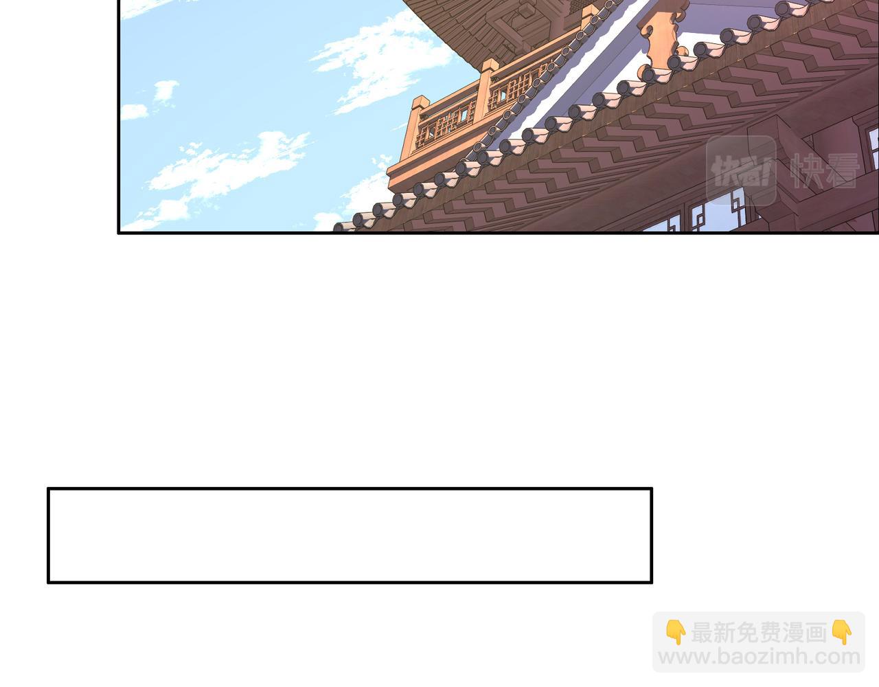 🍣吞下一个修仙世界 第141话 黑龙脱困 第40页