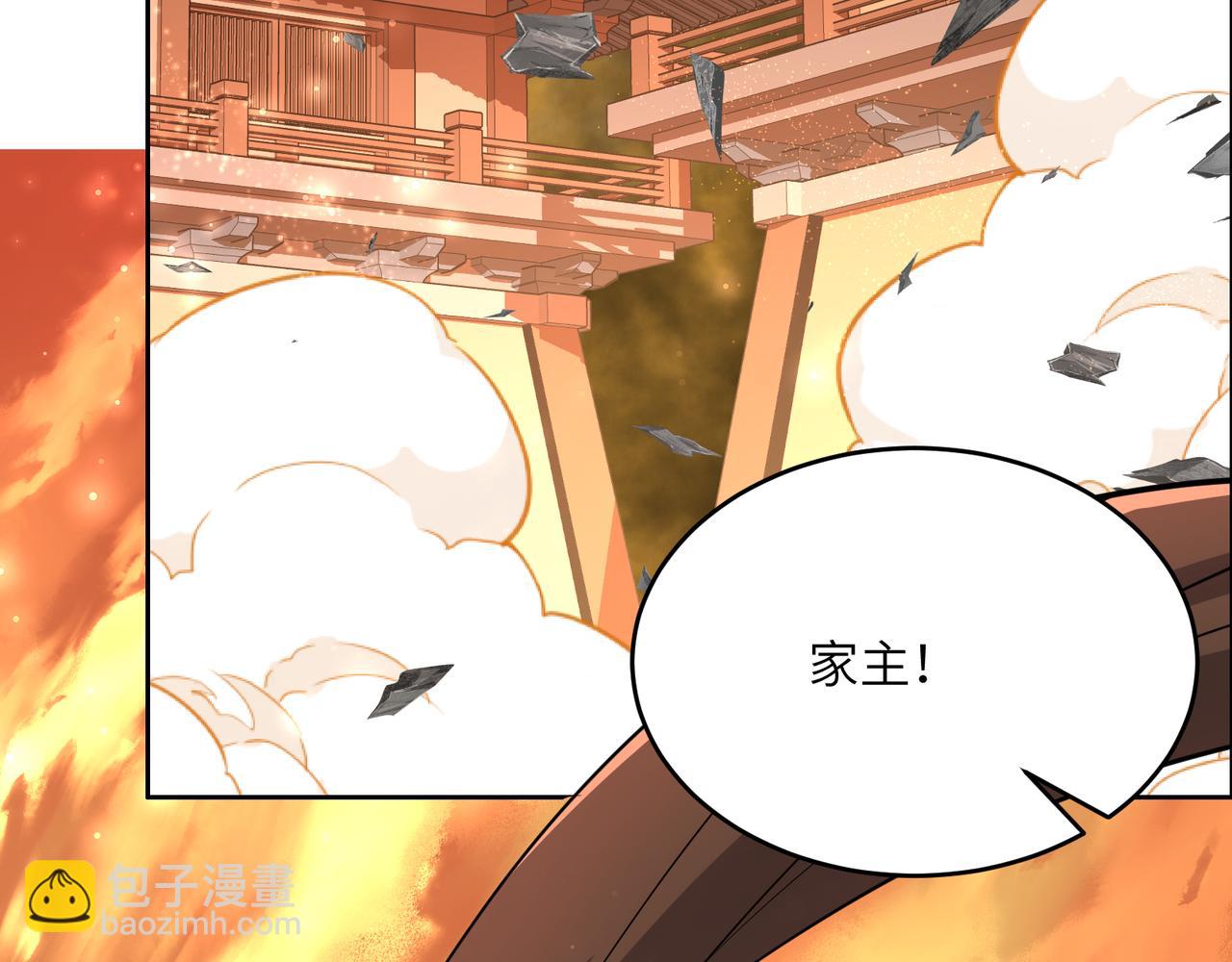 🍣吞下一个修仙世界 第143话 墨云峰陨落 第23页
