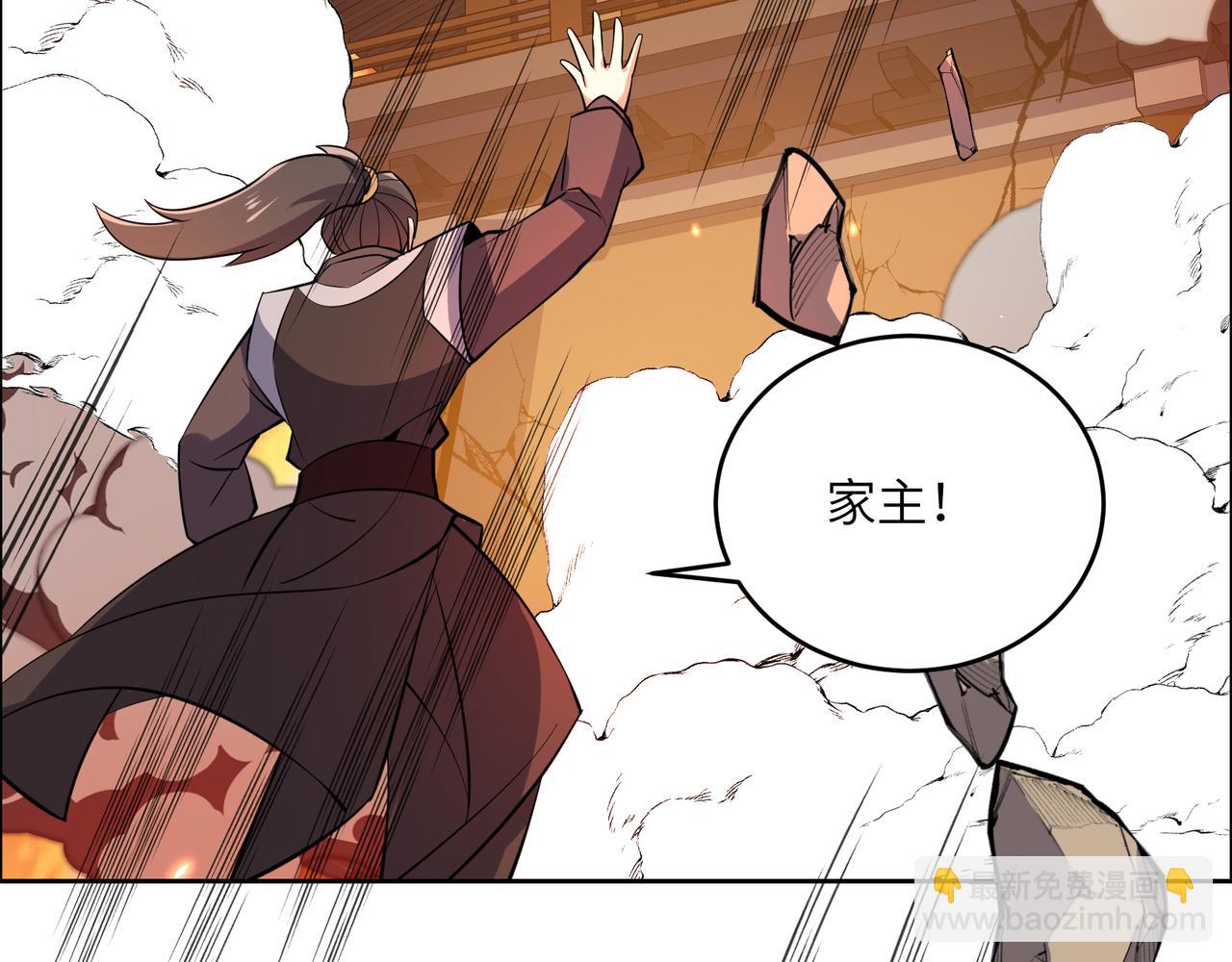 🍣吞下一个修仙世界 第143话 墨云峰陨落 第27页