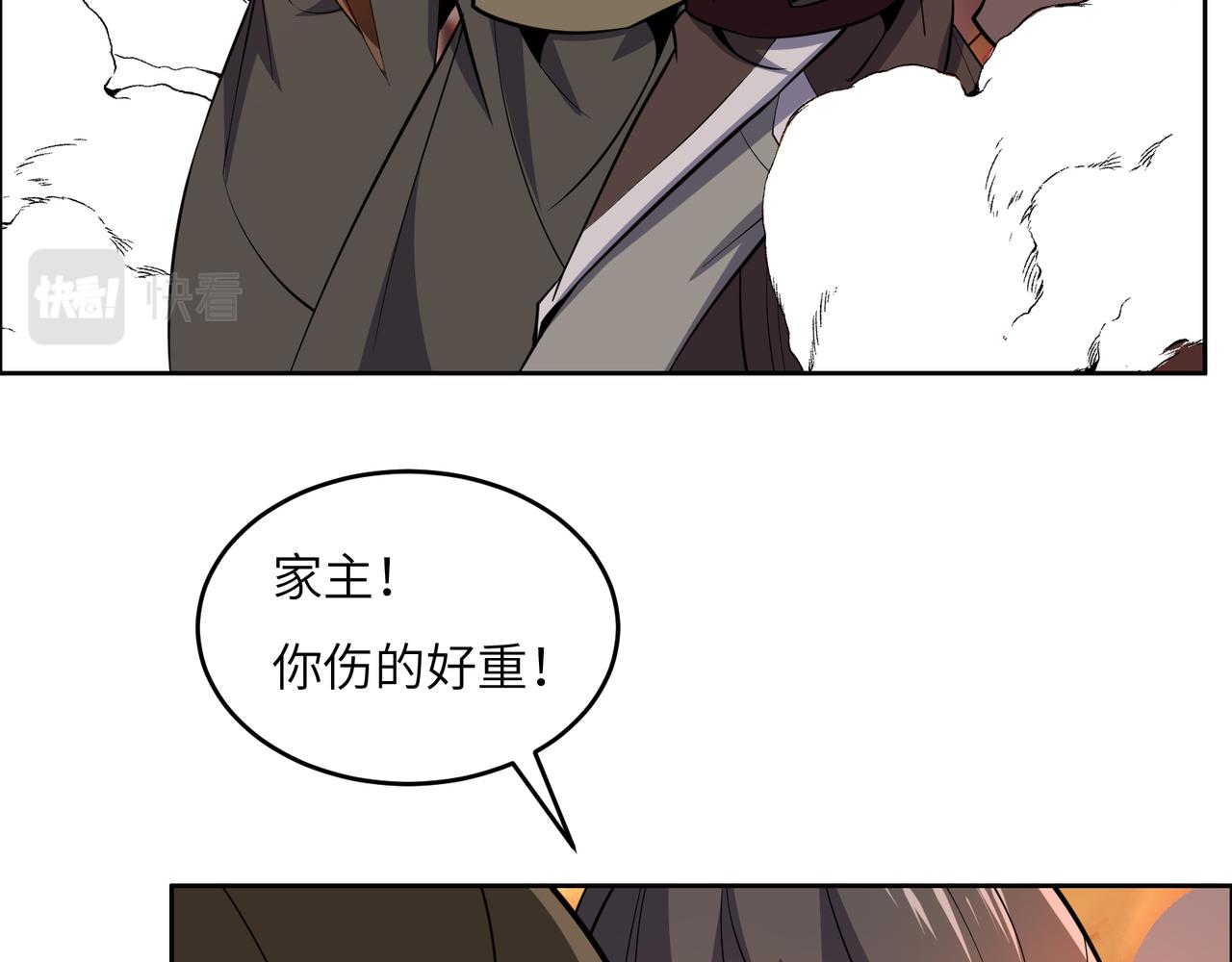 🍣吞下一个修仙世界 第143话 墨云峰陨落 第30页