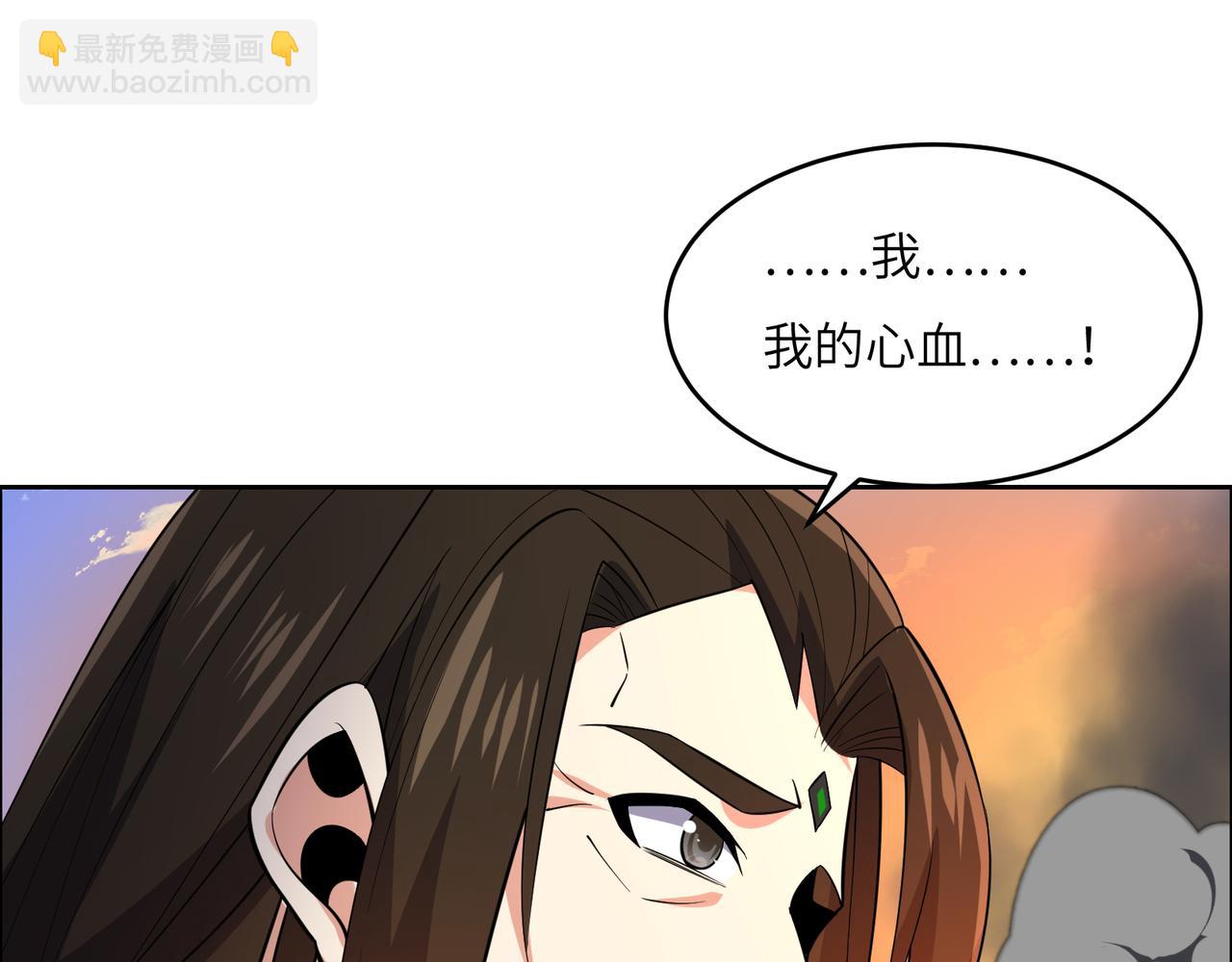 🍣吞下一个修仙世界 第143话 墨云峰陨落 第36页