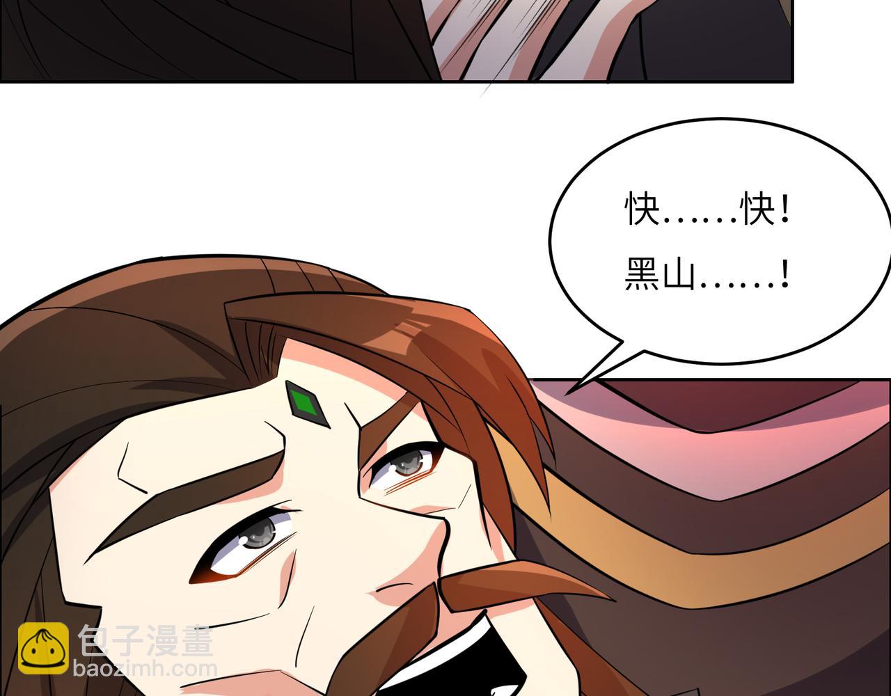 🍣吞下一个修仙世界 第143话 墨云峰陨落 第42页